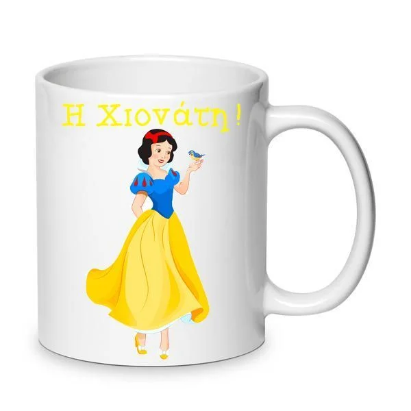 Φωτογραφία προϊόντος: Snowhite Mug Η Χιονάτη Κούπα No7 Κεραμική 330ml