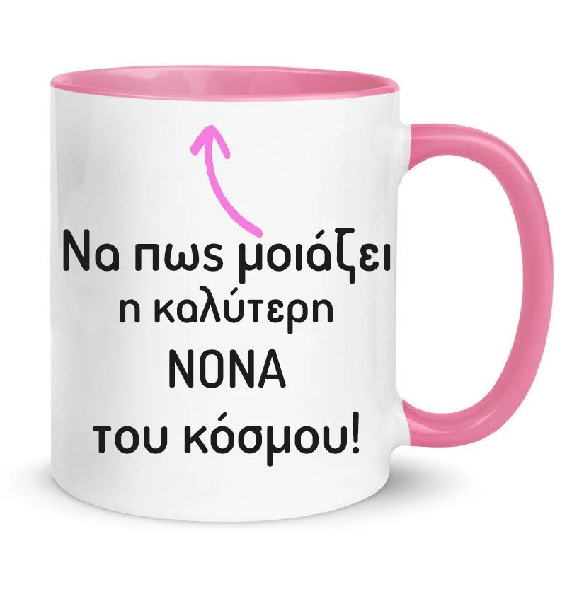 Φωτογραφία προϊόντος: Πασχαλινή Πορσελάνινη Κούπα να πως μοιάζει η καλύτερη Νονά Νο37 330ml