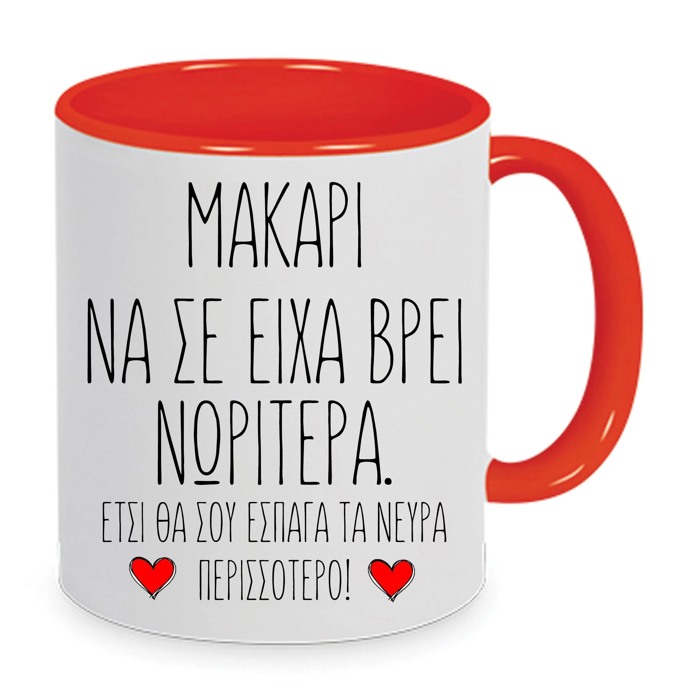 Φωτογραφία προϊόντος: Κουπα Αγιου Βαλεντίνου happy valentines no82 λευκή κοκκινη 330ml αστεία χιουμοριστική