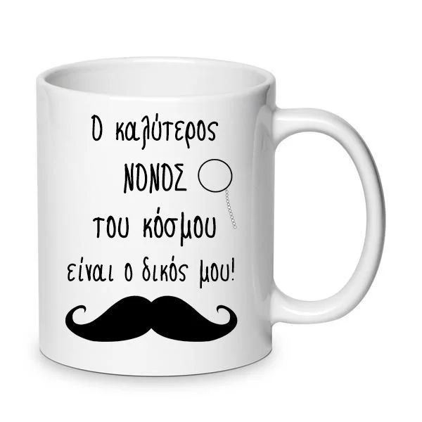 Φωτογραφία προϊόντος: Godfather mug Νονός κούπα no27 κεραμική 330ml