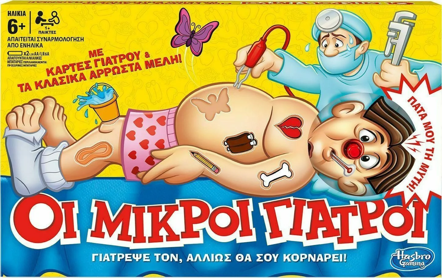 Φωτογραφία προϊόντος: Επιτραπέζιο Οι Μικροί Γιατροί