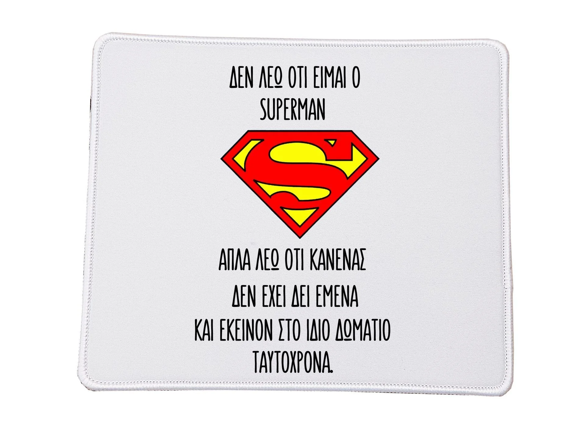 Φωτογραφία προϊόντος: Mousepad Superman Σούπερμαν no10 Βάση για το ποντίκι Ορθογώνιο 23x20cm Ποιοτικού υλικού αντοχής