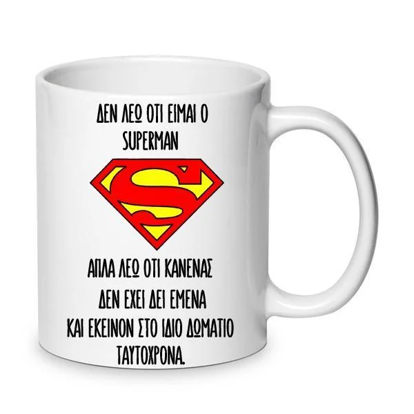 Φωτογραφία προϊόντος: Superman mug Σούπερμαν Κούπα No10 Κεραμική 330ml