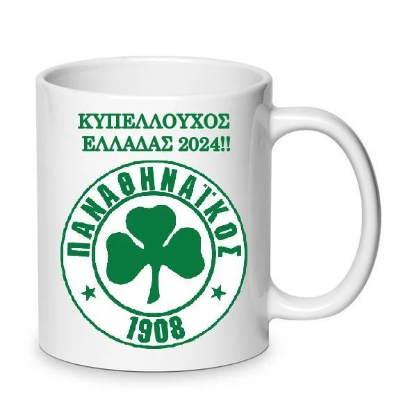 Φωτογραφία προϊόντος: Κούπα ΠΑΟ Παναθηναϊκός 2024 κυπελλούχος Ελλάδας no8 Λευκή κεραμική 330ml