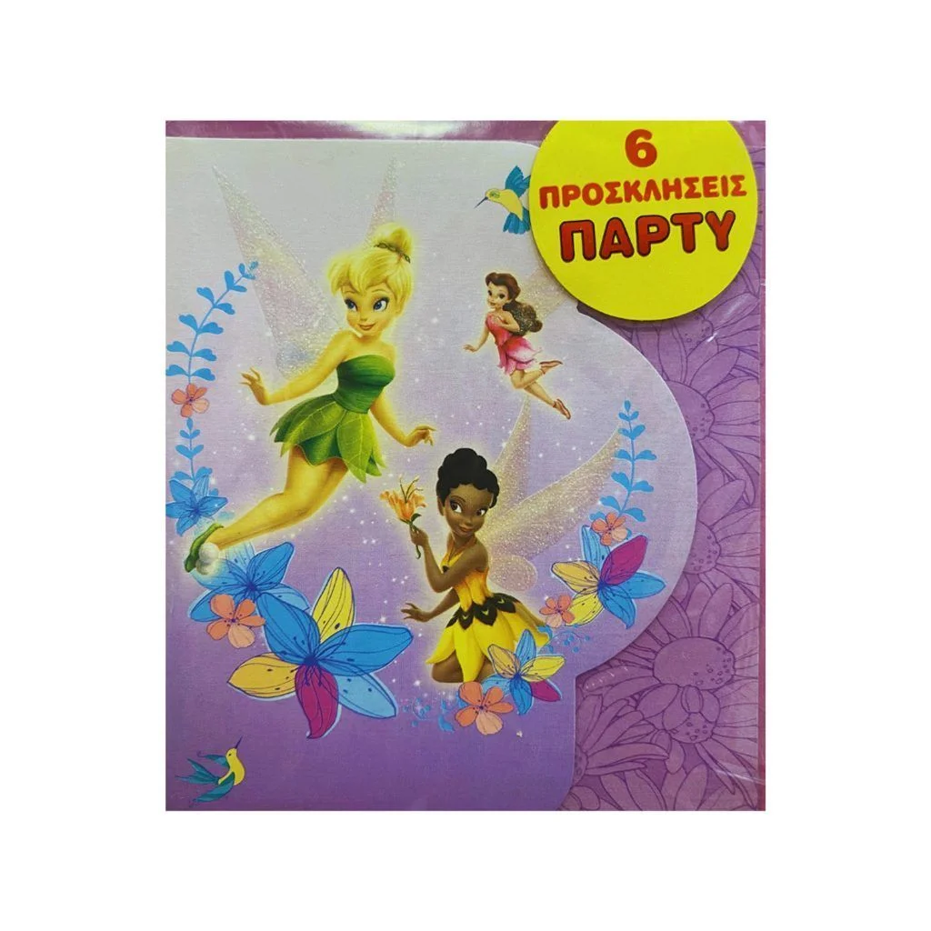 Φωτογραφία προϊόντος: Προσκλήσεις Σετ 6 Party Tinkerbell