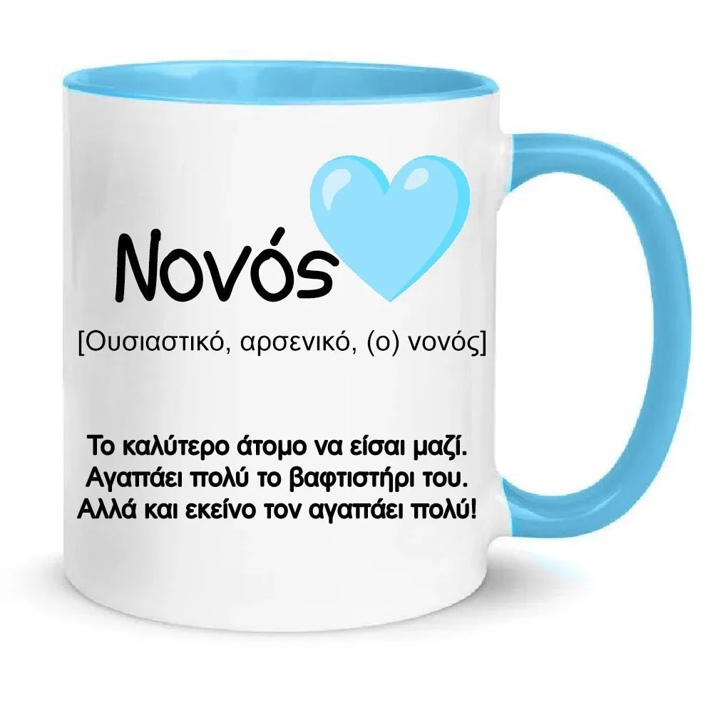 Φωτογραφία προϊόντος: Πορσελάνινη Κούπα τι σημαίνει Νονός Πάσχα Νο31