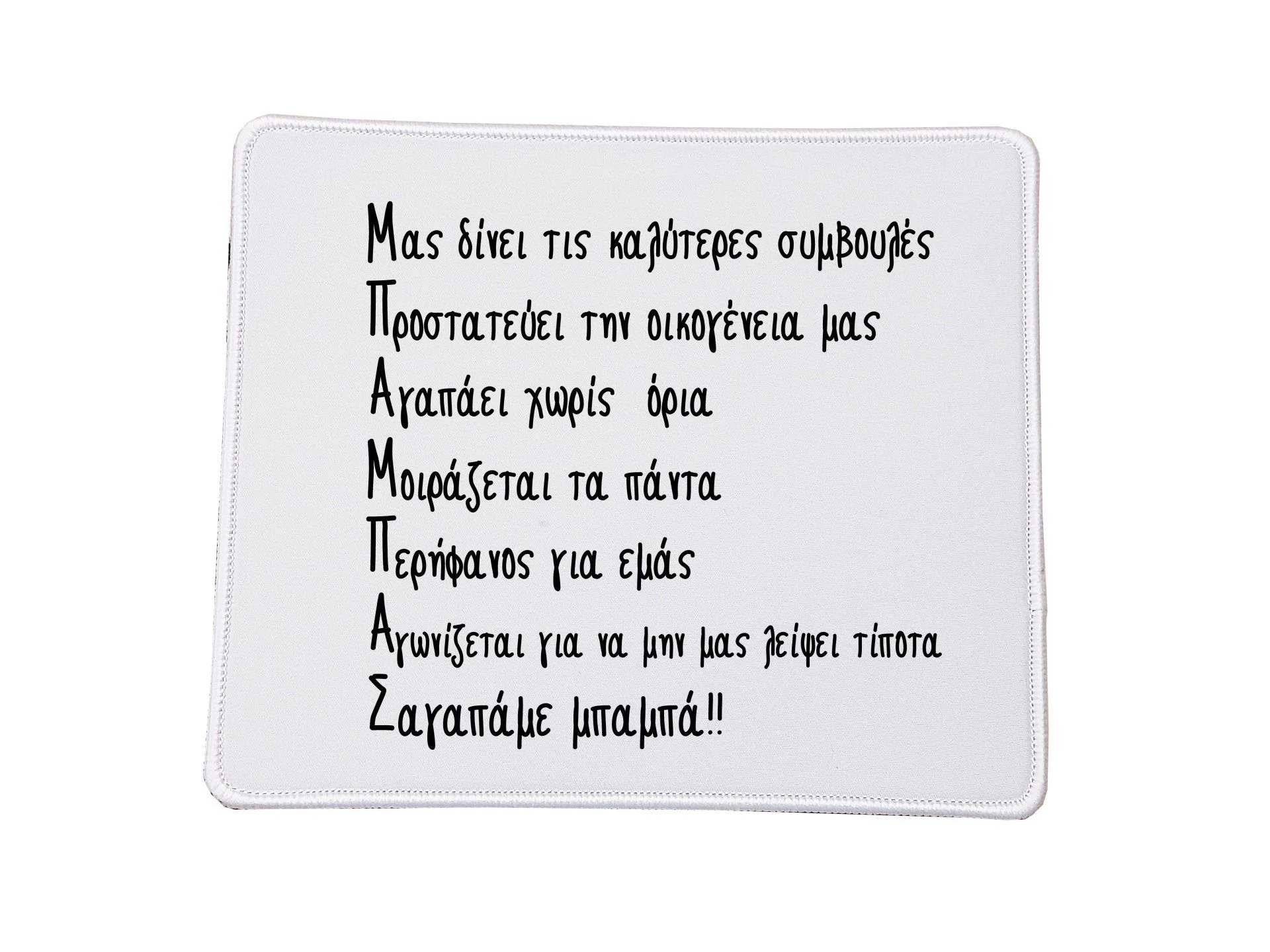 Φωτογραφία προϊόντος: Mousepad Dad no9 Βάση για το ποντίκι για το Μπαμπά Ορθογώνιο 23x20cm Ποιοτικού υλικού αντοχής