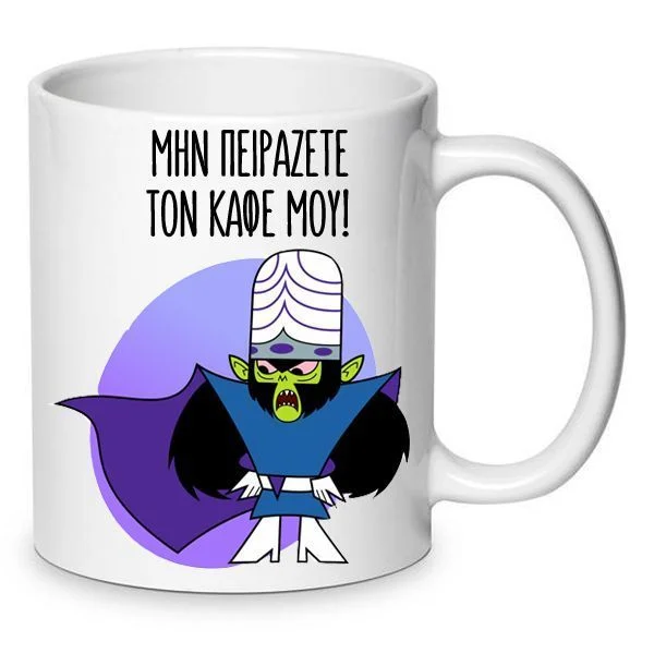 Φωτογραφία προϊόντος: Κούπα Powerpuff girls Mug 330ml Κεραμική No11 Mojo Jojo καφές αστεία χιουμοριστική