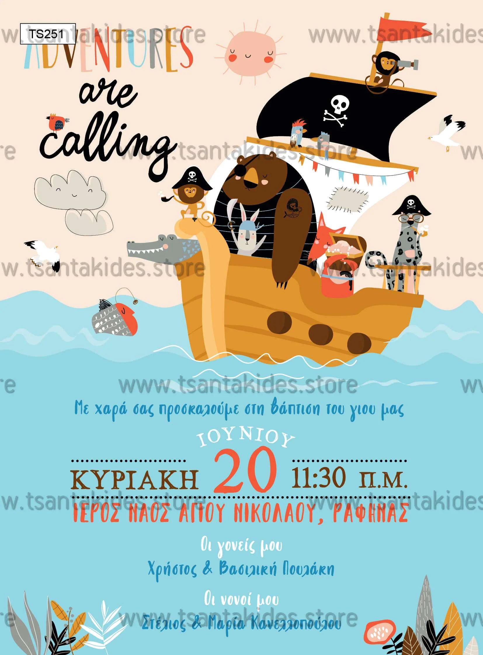 Φωτογραφία προϊόντος: Tsantakides Προσκλητήριο Βάπτισης Αγόρι TS251 ΖΩΑΚΙΑ ΠΕΙΡΑΤΕΣ