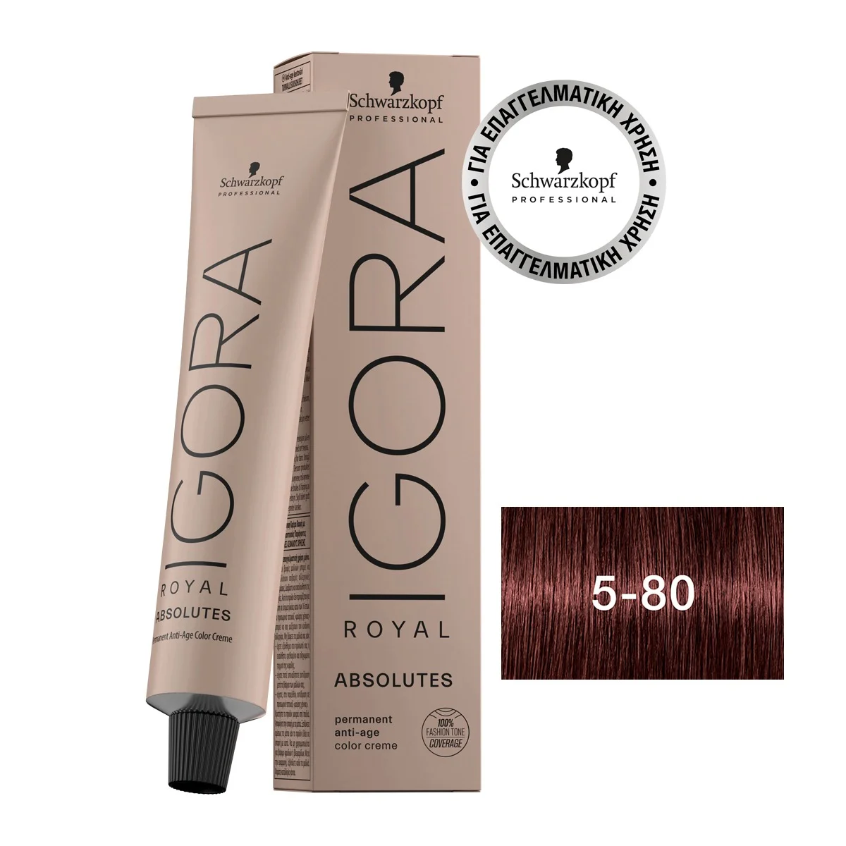 Φωτογραφία προϊόντος: IGORA ROYAL Absolutes 5-80 Καστανό Ανοιχτό Κόκκινο Φυσικό 60 ml