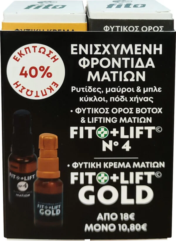 Φωτογραφία προϊόντος: FITO+ FITOLIFT NO4 SERUM 10 ML+ FITOLIFT GOLD ΚΡΕΜΑ 20ML