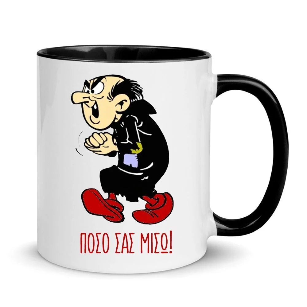 Φωτογραφία προϊόντος: The smurfs no1 mug τα στρουμφάκια κούπα κεραμική 330ml Δρακουμέλ