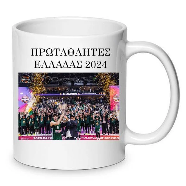 Φωτογραφία προϊόντος: Κούπα Basket League 2024 ΠΑΟ Παναθηναϊκός κεραμική λευκή no15 330ml