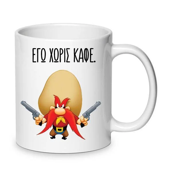 Φωτογραφία προϊόντος: Κούπα αστεία χιουμοριστική Εγώ χωρίς καφέ sam yosemite κεραμική λευκή 330ml