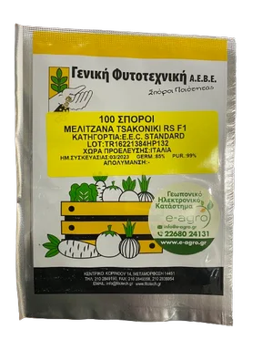 Φωτογραφία προϊόντος: Μελιτζάνα Τσακώνικη | 100 Σπόρων