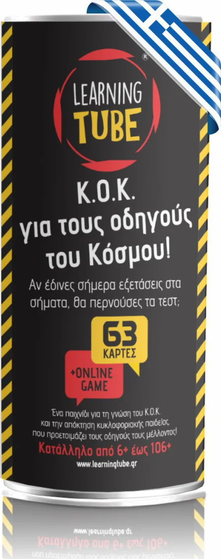 Φωτογραφία προϊόντος: ktoyz Learning Tube Κ.Ο.Κ. Για τους Οδηγούς του Κόσμου!