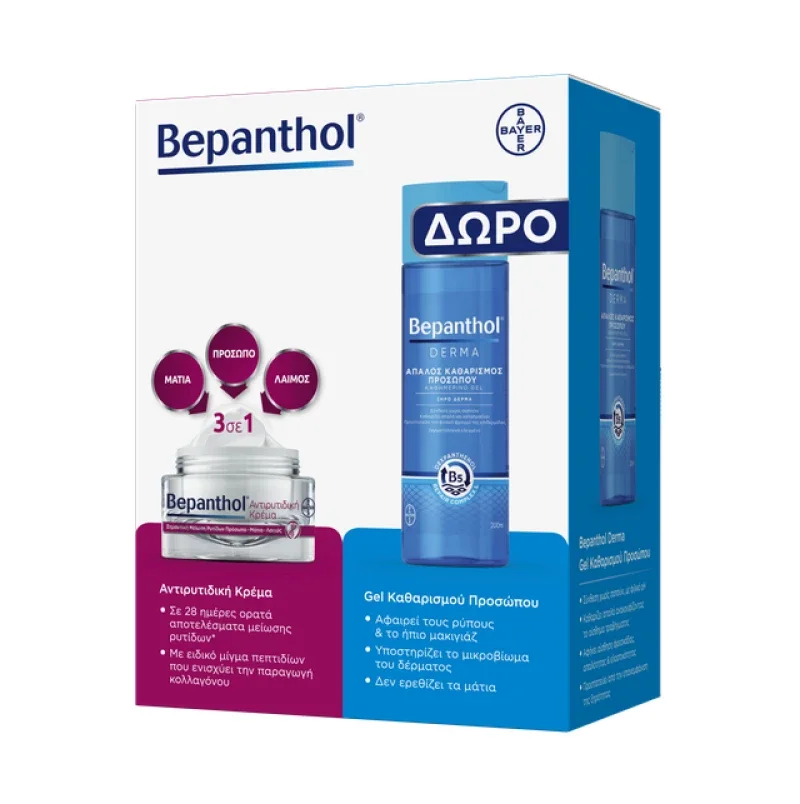 Φωτογραφία προϊόντος: Bepanthol Σετ Περιποίησης για Αντιγήρανση με Καθαριστικό Προσώπου + Κρέμα Προσώπου 50ml