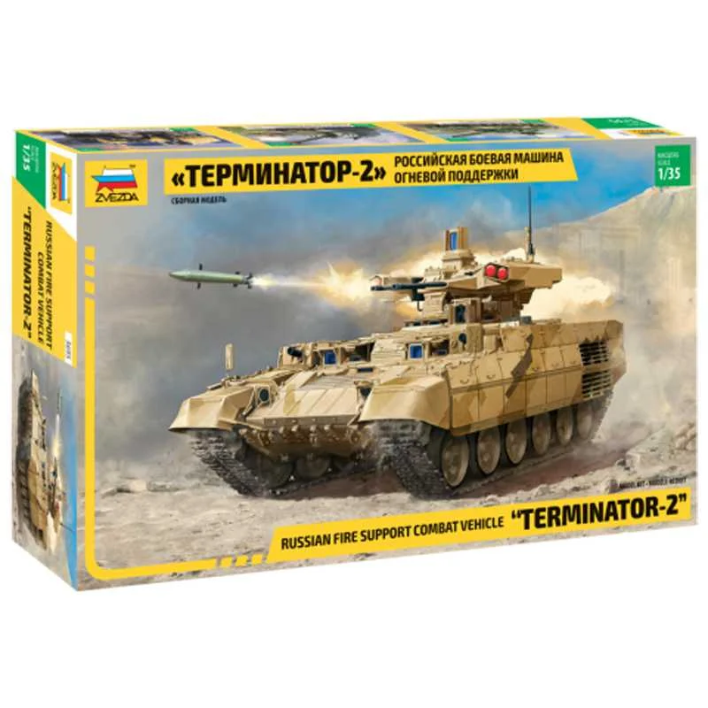 Φωτογραφία προϊόντος: ZVEZDA 3695 1/35 RUSSIAN FIRE SUPPORT COMBAT VEHICLE ''TERMINATOR 2'' 27519
