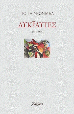 Φωτογραφία προϊόντος: Μελάνι Λυκραυγές