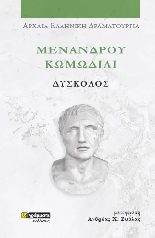 Φωτογραφία προϊόντος: 24 γράμματα Δύσκολος