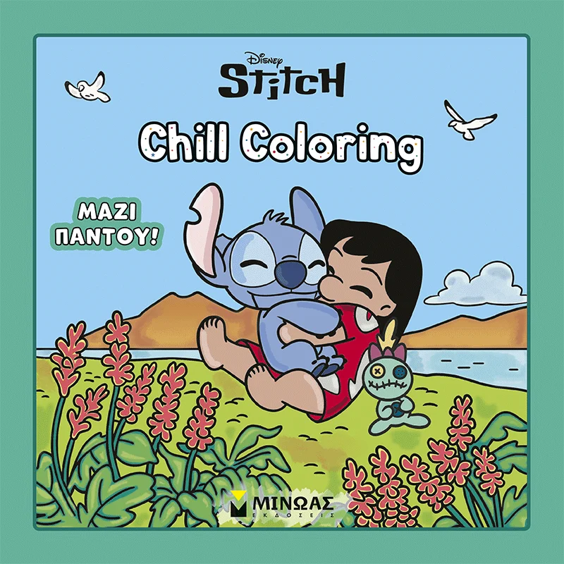 Φωτογραφία προϊόντος: ΜΙΝΩΑΣ ΛΙΛΟ +amp; ΣΤΙΤΣ, CHILL COLORING: ΜΑΖΙ ΠΑΝΤΟΥ!