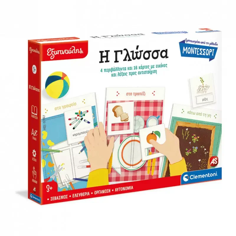 Φωτογραφία προϊόντος: Clementoni Εξυπνούλης Montessori Εκπαιδευτικό Παιχνίδι Η Γλώσσα (1024-63325)