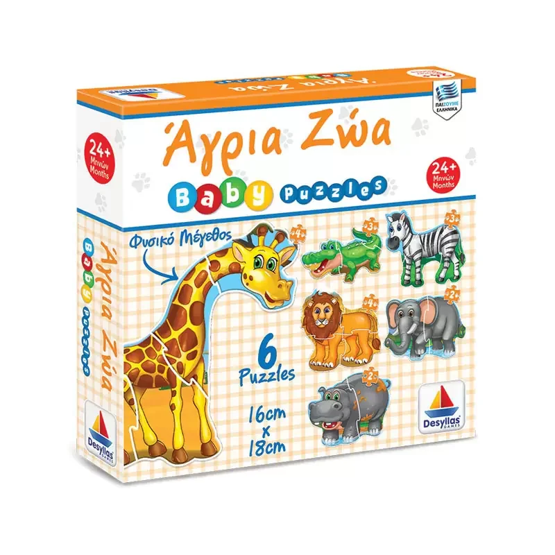 Φωτογραφία προϊόντος: Desyllas Puzzle Άγρια Ζώα (6 Puzzle 2Χ2, 2Χ3, 2Χ4) (100425)