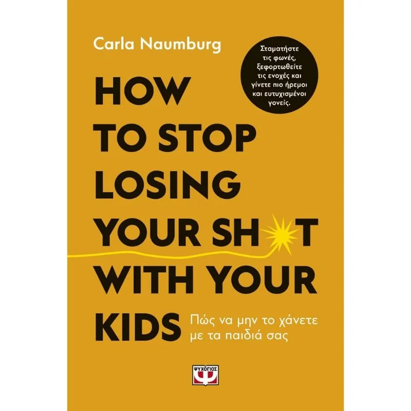 Φωτογραφία προϊόντος: Ψυχογιός How to Stop Losing your Sh*t With your Kids
