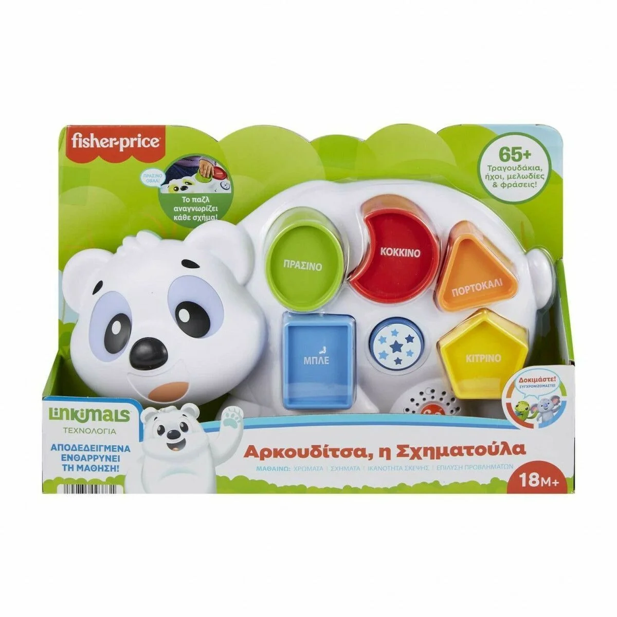 Φωτογραφία προϊόντος: Fisher Price Αρκουδίτσα η Σχηματούλα με Μουσική για 18+ Μηνών