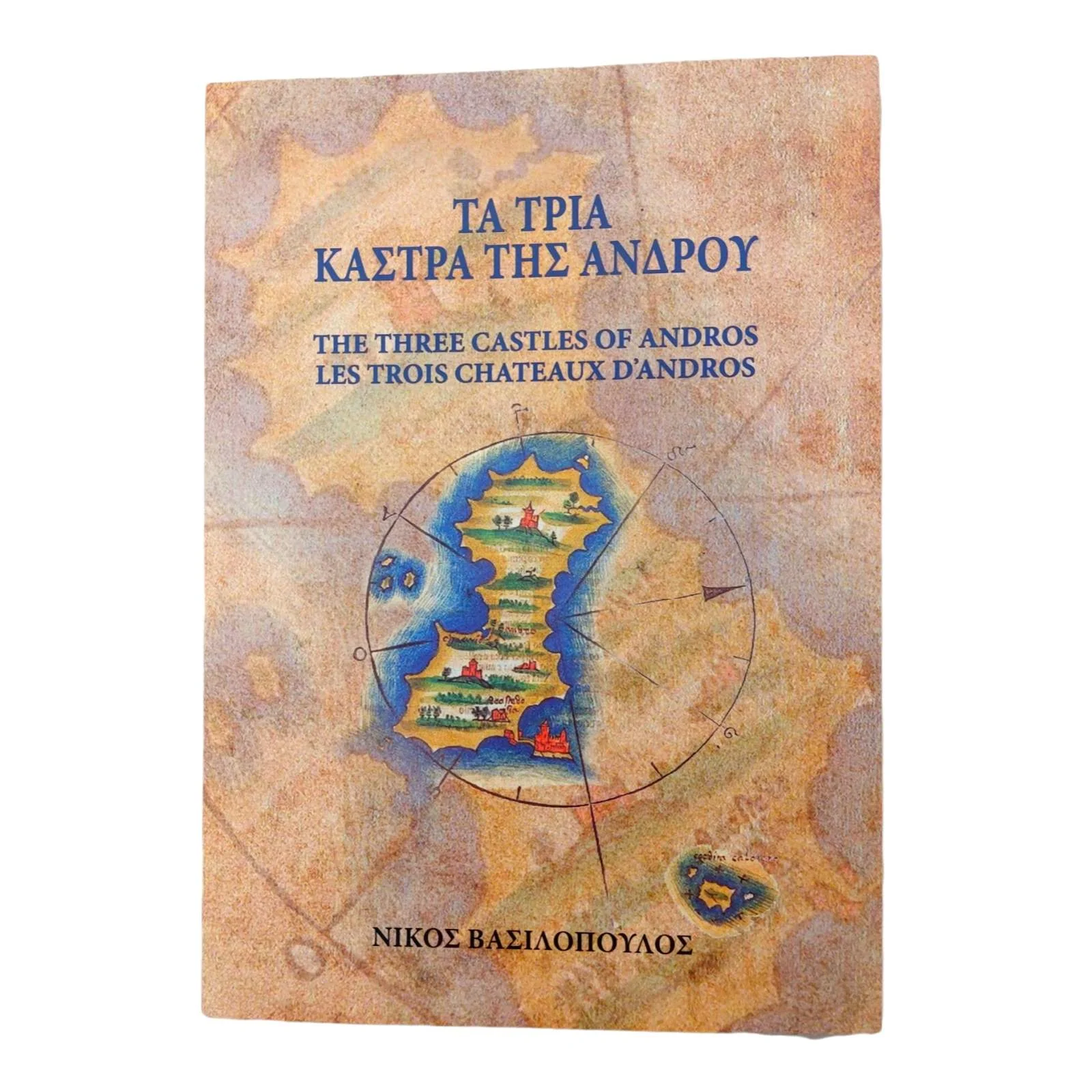 Φωτογραφία προϊόντος: Τα τρία κάστρα της Άνδρου