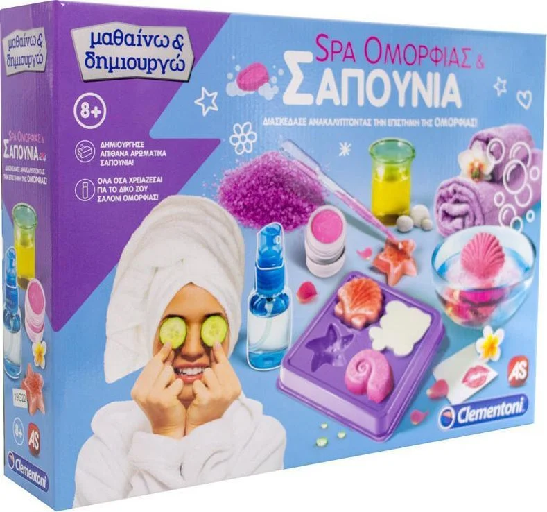 Φωτογραφία προϊόντος: Μαθαίνω και Δημιουργώ Εργαστήριο Spa Ομορφιάς και Σαπούνια