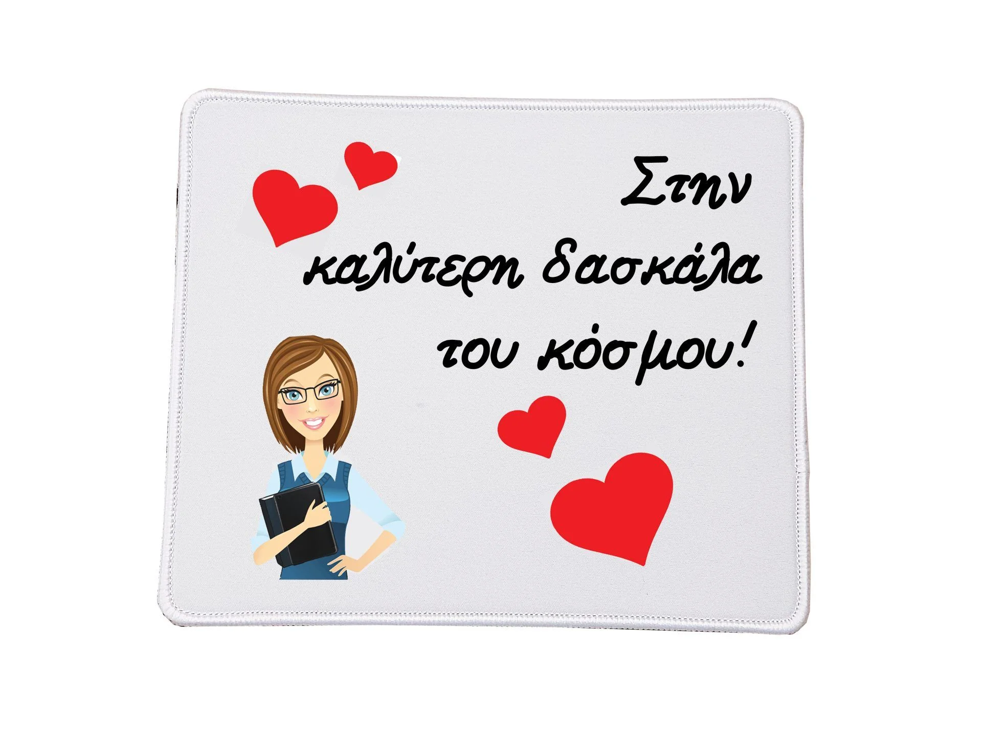 Φωτογραφία προϊόντος: Mousepad για τη Δασκάλα Ορθογώνιο 23x20cm no1 Ποιοτικού Υλικού Αντοχής