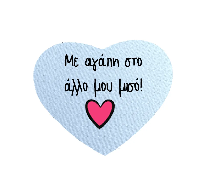Φωτογραφία προϊόντος: Mousepad Καρδιά Love Αγίου Βαλεντίνου No12 Βάση για το ποντίκι 24x18cm Με αγάπη στο άλλο μισό