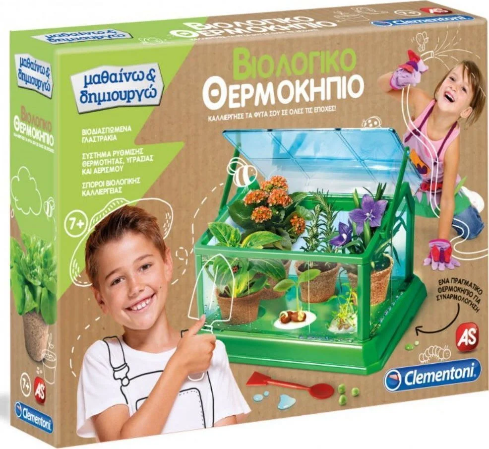 Φωτογραφία προϊόντος: Μαθαίνω και Δημιουργώ Βιολογικό Θερμοκήπιο