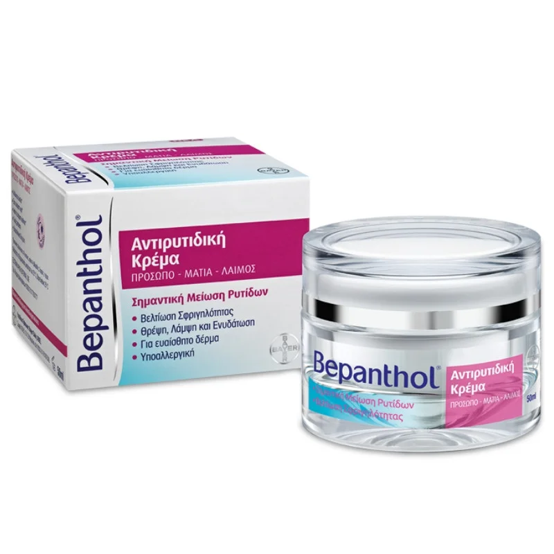 Φωτογραφία προϊόντος: Bepanthol Antiwrinkle Face Cream Face Neck Eyes-50ml