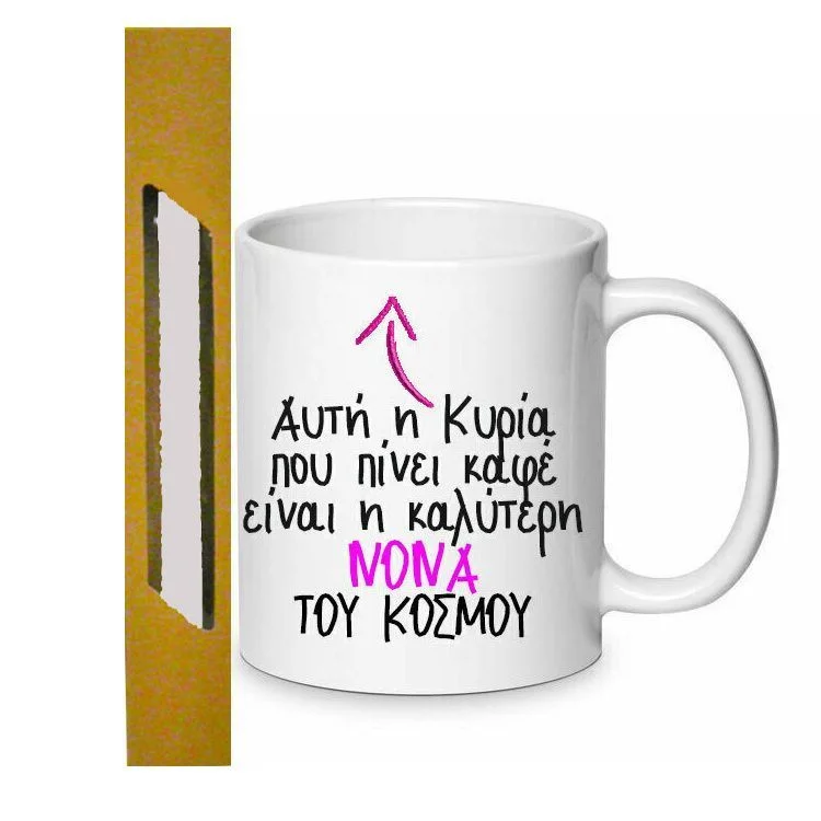 Φωτογραφία προϊόντος: Λαμπάδα Και Κούπα Σετ η καλύτερη Νονά no23