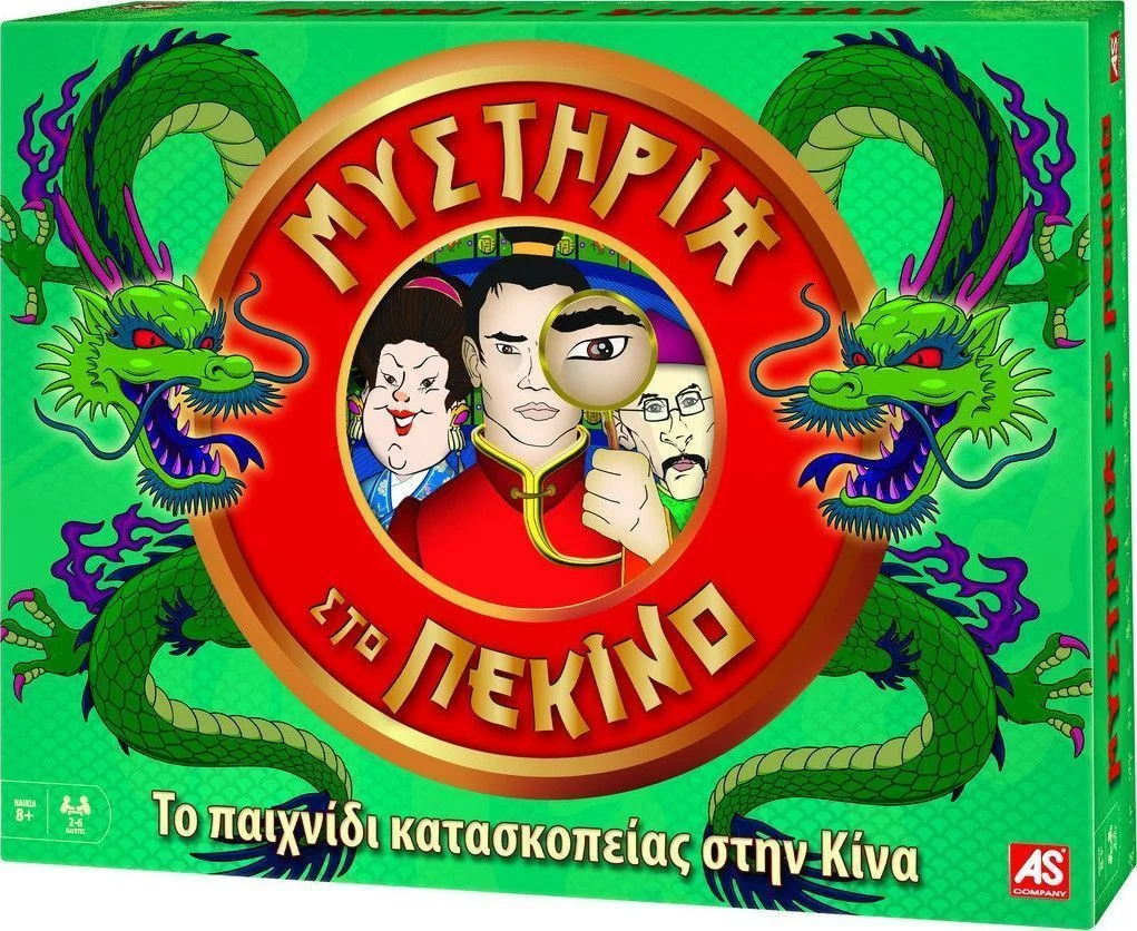 Φωτογραφία προϊόντος: Επιτραπέζιο Μυστήρια Στο Πεκίνο