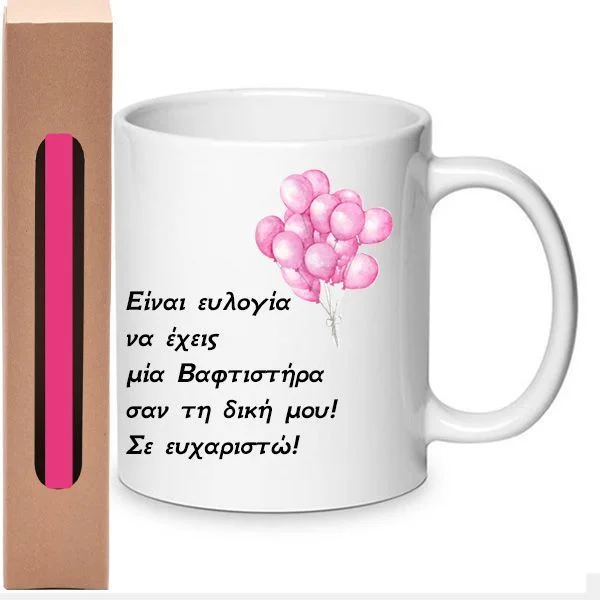 Φωτογραφία προϊόντος: Λαμπάδα και Κούπα Σετ Η καλύτερη Βαφτιστήρα Νο.25 330ml