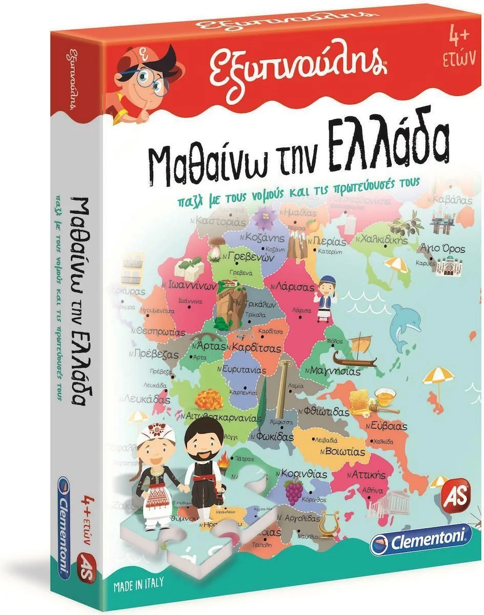 Φωτογραφία προϊόντος: Εξυπνούλης Μαθαίνω Την Ελλάδα Εκπαιδευτικό Νέο