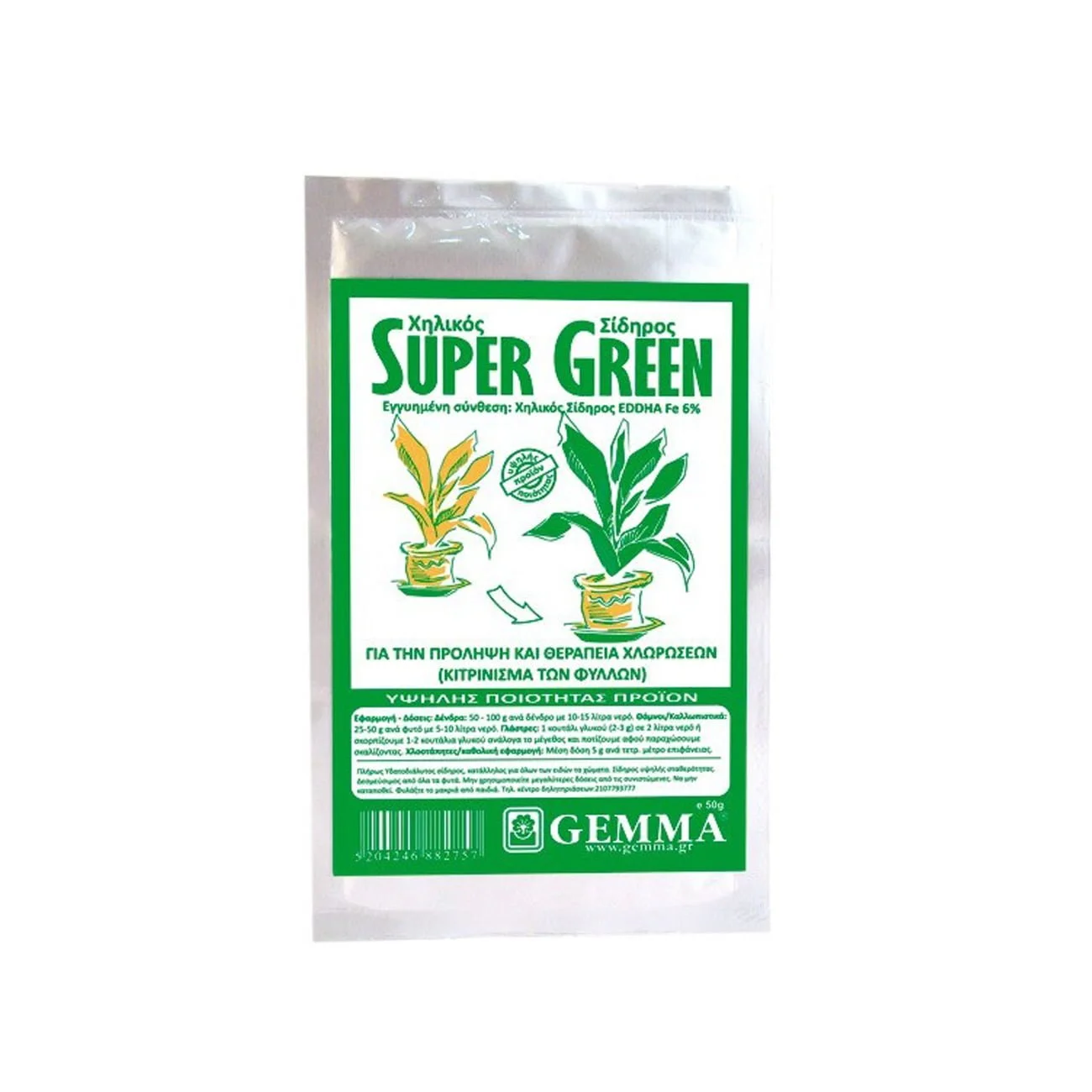 Φωτογραφία προϊόντος: Gemma Super Green Χηλικός Σίδηρος Σκόνη 50 g - 11977