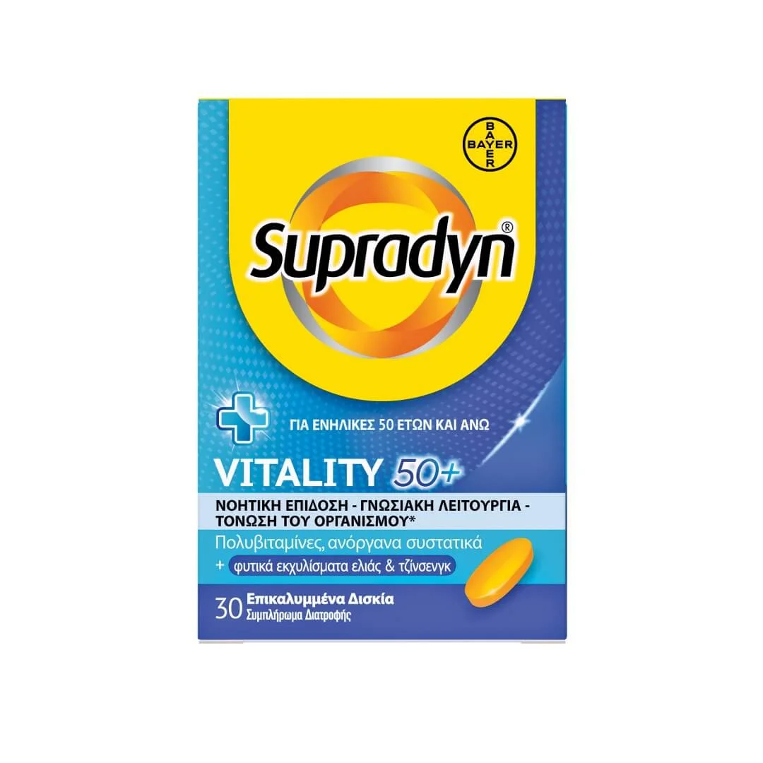 Φωτογραφία προϊόντος: SUPRADYN VITALITY TAFI BT 30 CY/GR