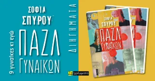 Φωτογραφία προϊόντος: 24 γράμματα Πάζλ γυναικών