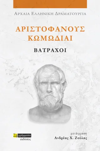 Φωτογραφία προϊόντος: 24 γράμματα Βάτραχοι