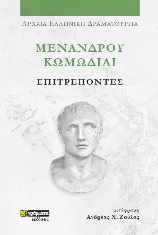 Φωτογραφία προϊόντος: 24 γράμματα Επιτρέποντες