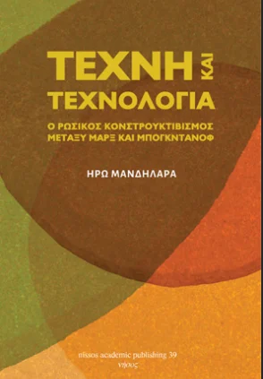 Φωτογραφία προϊόντος: Νήσος Τέχνη και τεχνολογία