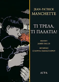 Φωτογραφία προϊόντος: Άγρα Τί τρέλα, τί παλάτια !