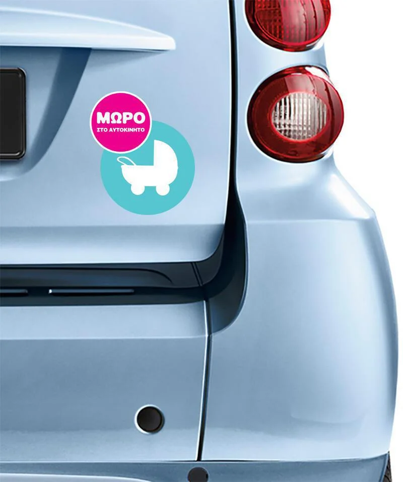 Φωτογραφία προϊόντος: Αυτοκόλλητο Baby on board No41