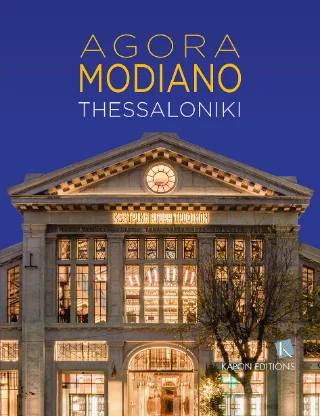Φωτογραφία προϊόντος: Καπόν Agora Modiano