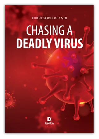 Φωτογραφία προϊόντος: Εκδόσεις Διάνοια Chasing a deadly virus