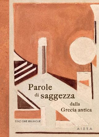 Φωτογραφία προϊόντος: Αιώρα Parole di saggezza dalla Grecia antica